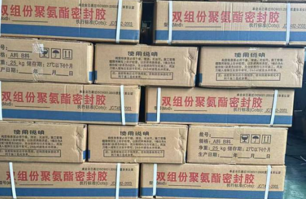 澄江聚硫密封胶